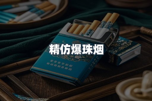 云霄香烟批发